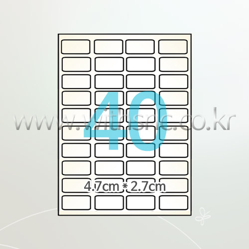 바코드용 전산라벨 40칸