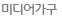 미디어가구