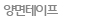 양면테이프